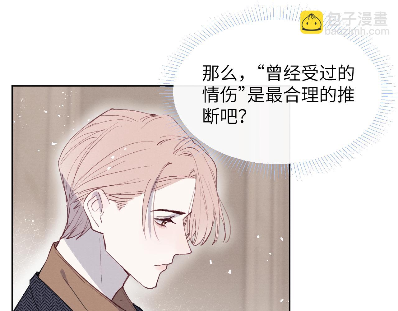 第37话 戎逸，你穿白色礼服一定很好看(1/3)-第37话