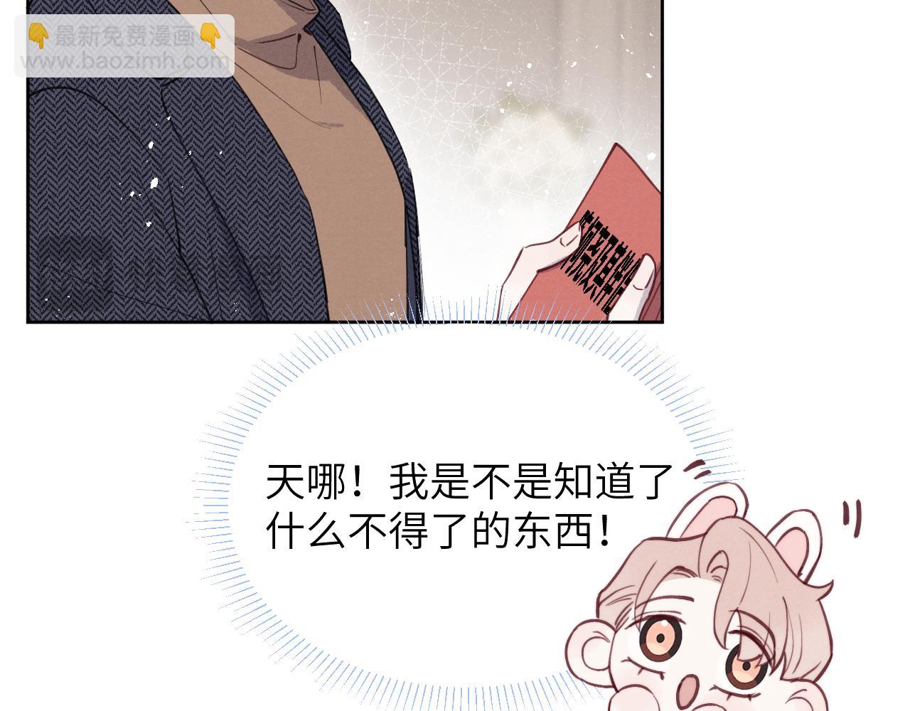 第37话 戎逸，你穿白色礼服一定很好看(1/3)-第37话
