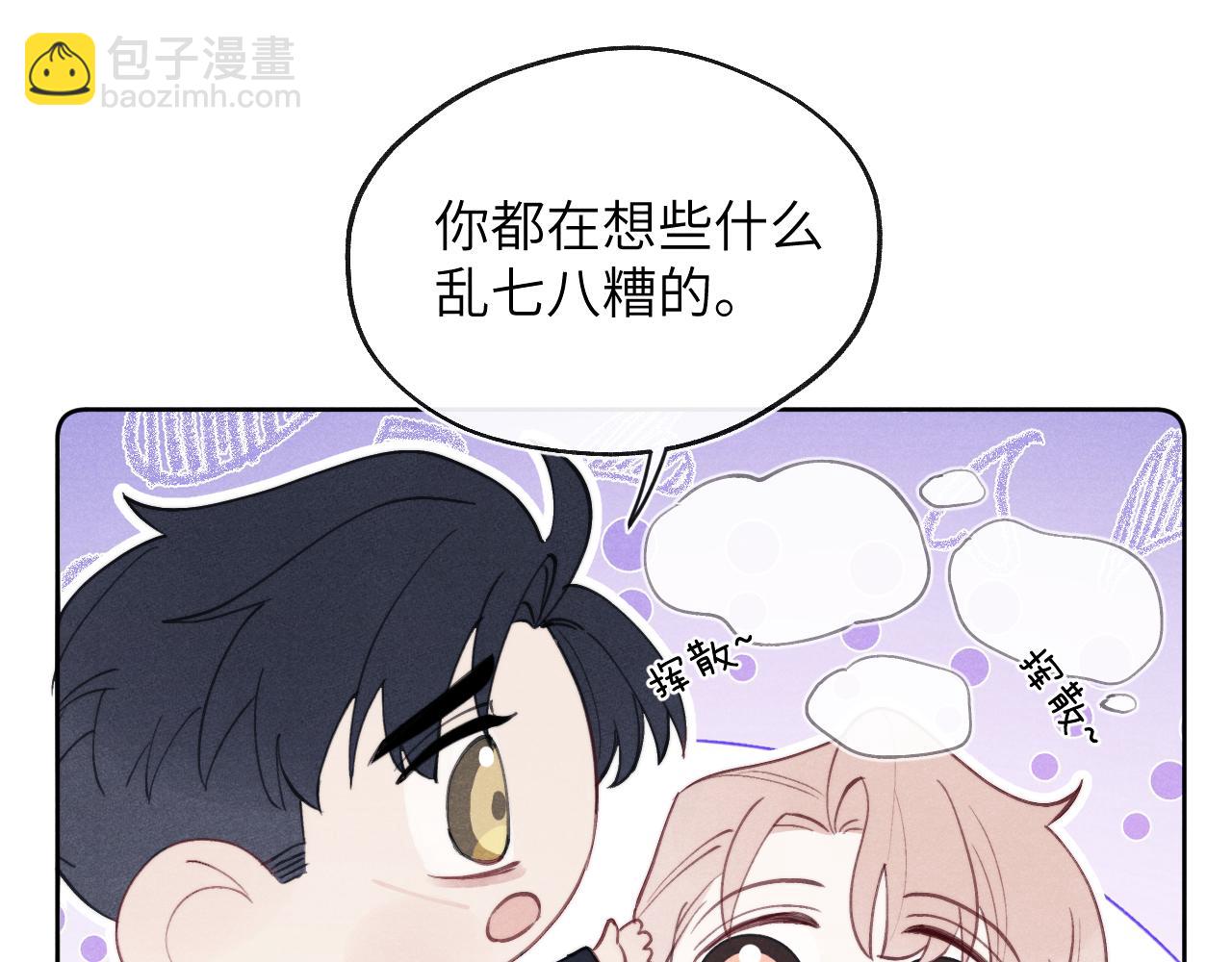 第37话 戎逸，你穿白色礼服一定很好看(1/3)-第37话