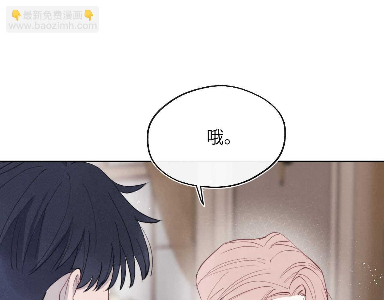 第37话 戎逸，你穿白色礼服一定很好看(1/3)-第37话