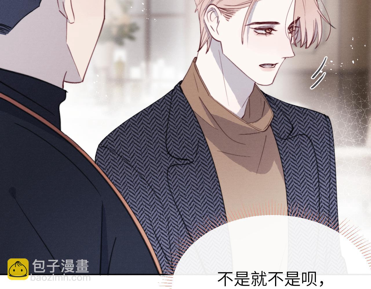 第37话 戎逸，你穿白色礼服一定很好看(1/3)-第37话