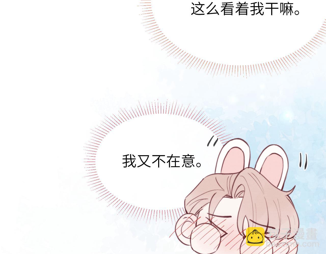 第37话 戎逸，你穿白色礼服一定很好看(1/3)-第37话