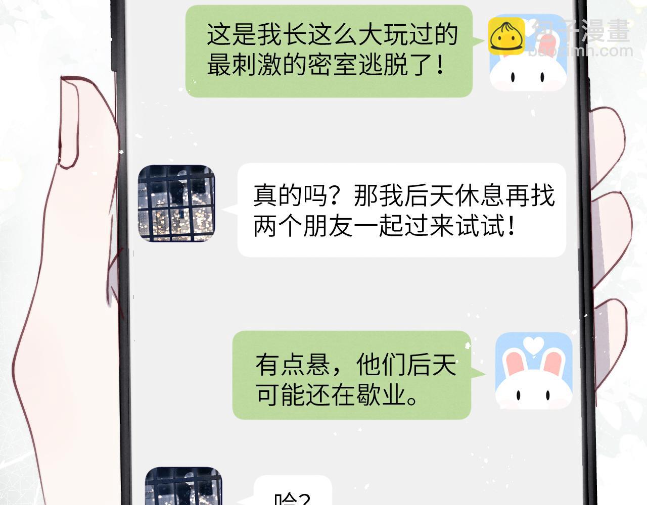第41话 你不要做我的前任吧(1/3)-第41话