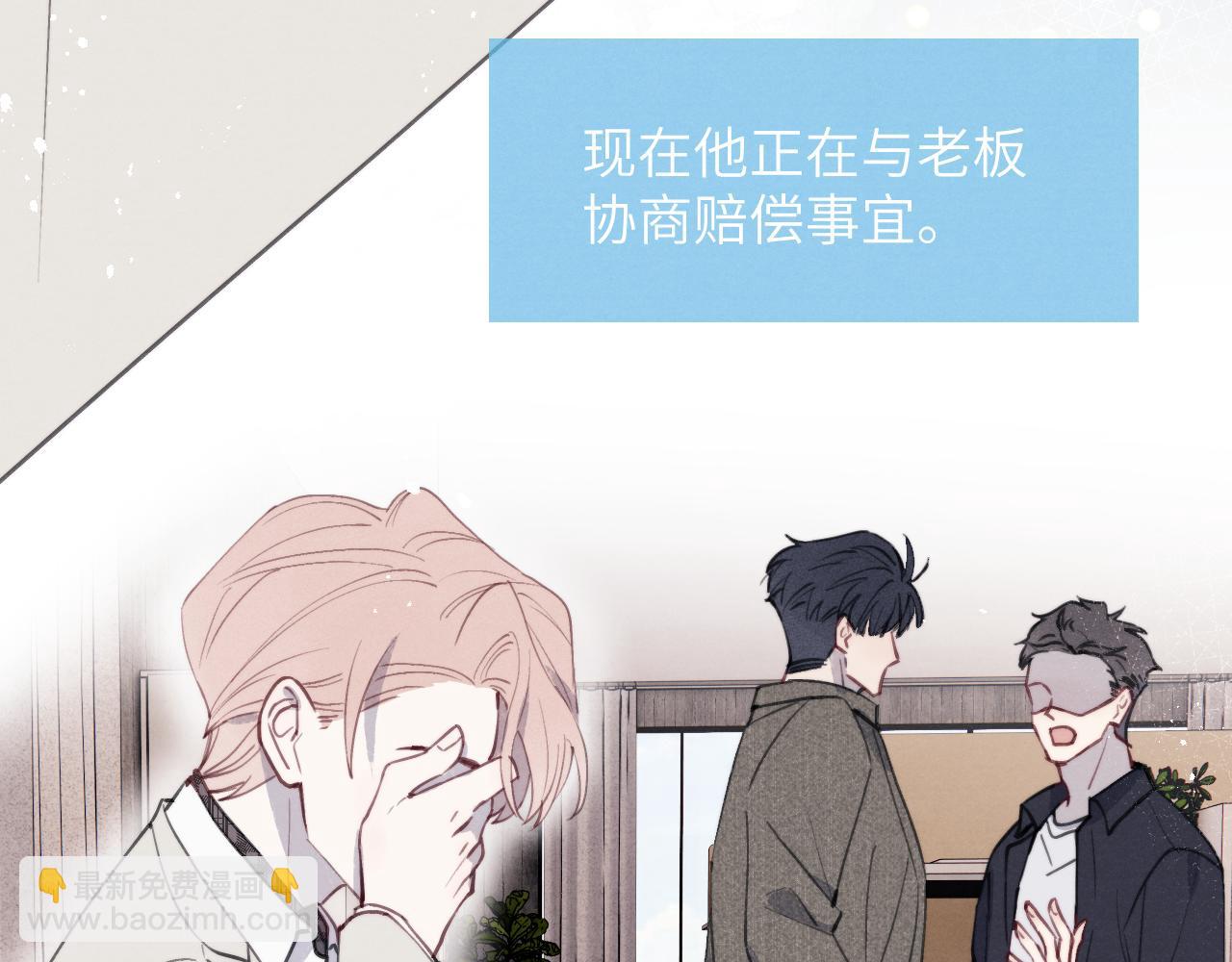 第41话 你不要做我的前任吧(1/3)-第41话