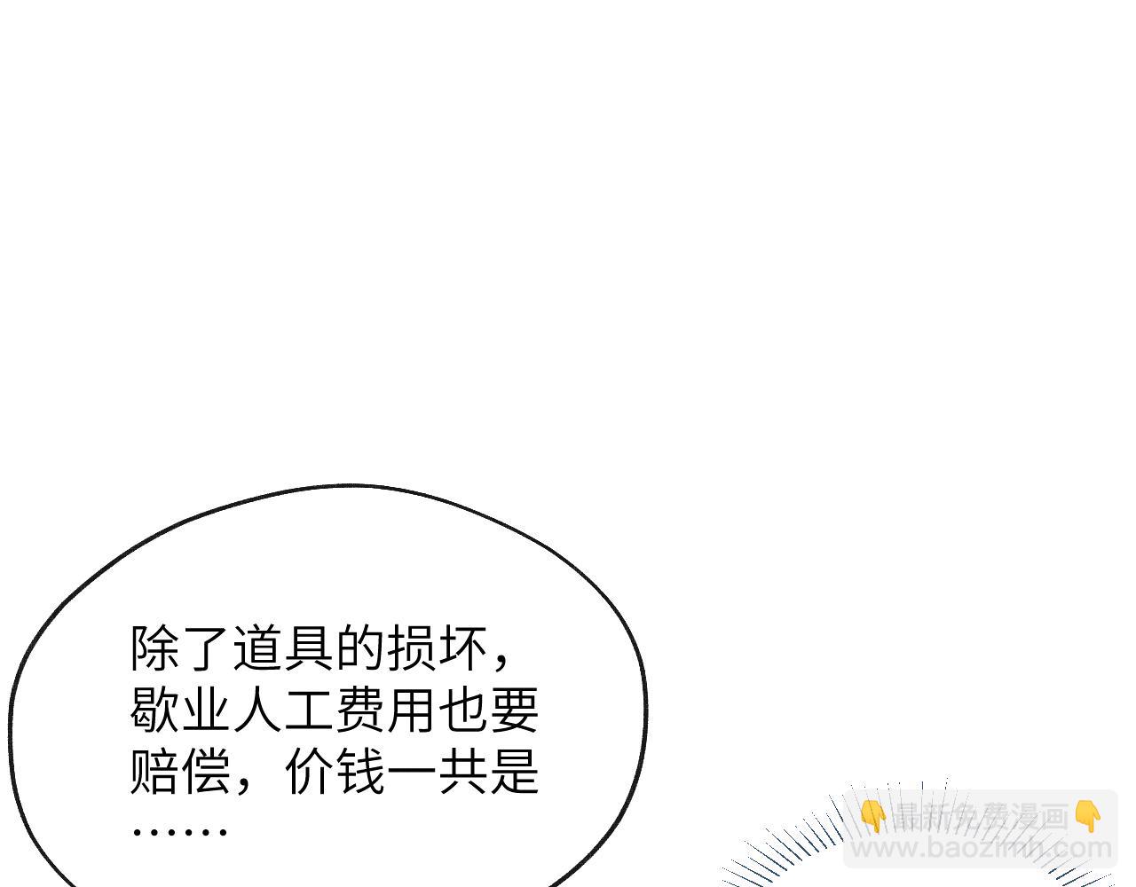 第41话 你不要做我的前任吧(1/3)-第41话