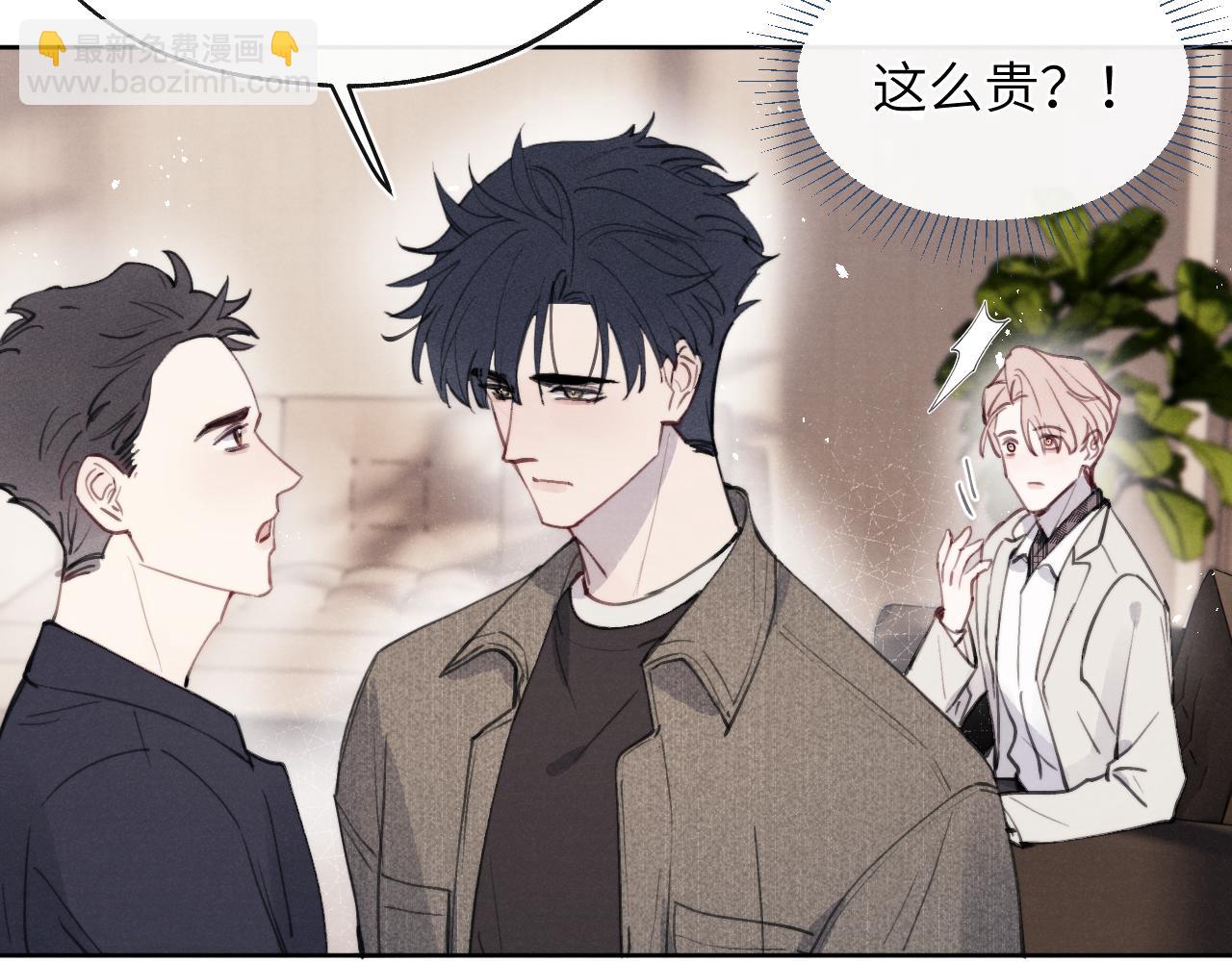 第41话 你不要做我的前任吧(1/3)-第41话