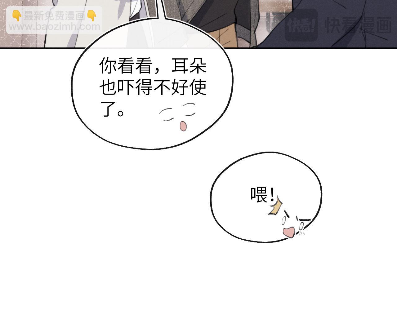 第41话 你不要做我的前任吧(1/3)-第41话
