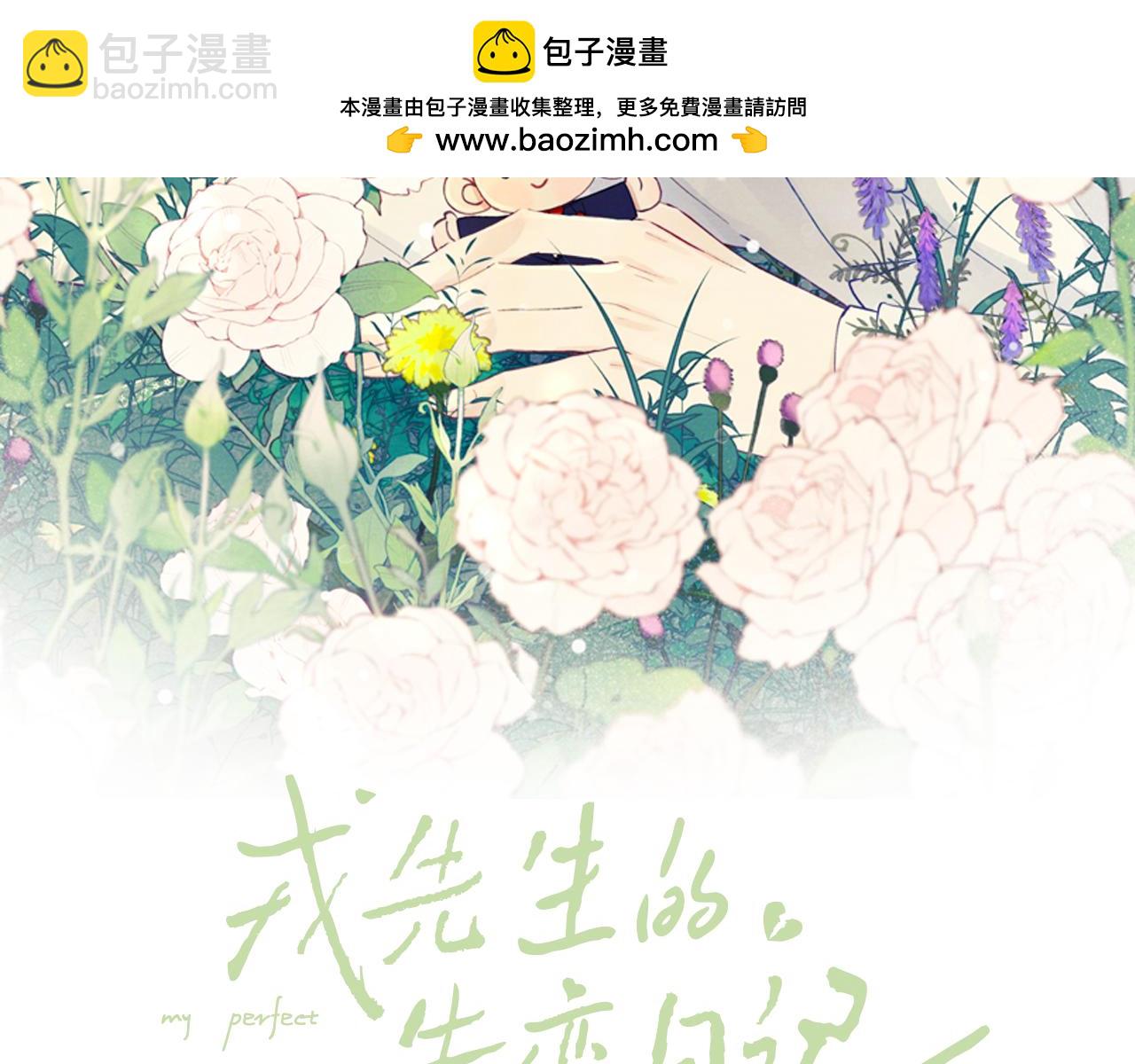 第41话 你不要做我的前任吧(1/3)-第41话