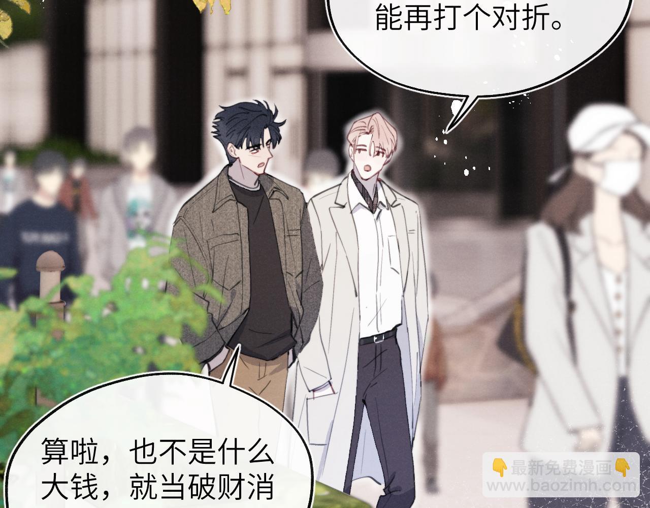 第41话 你不要做我的前任吧(1/3)-第41话