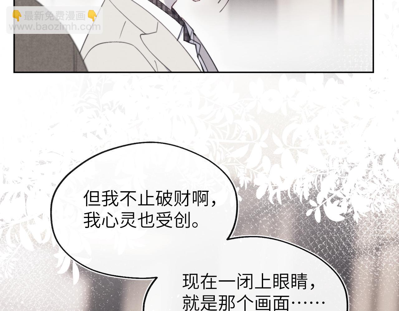 第41话 你不要做我的前任吧(1/3)-第41话