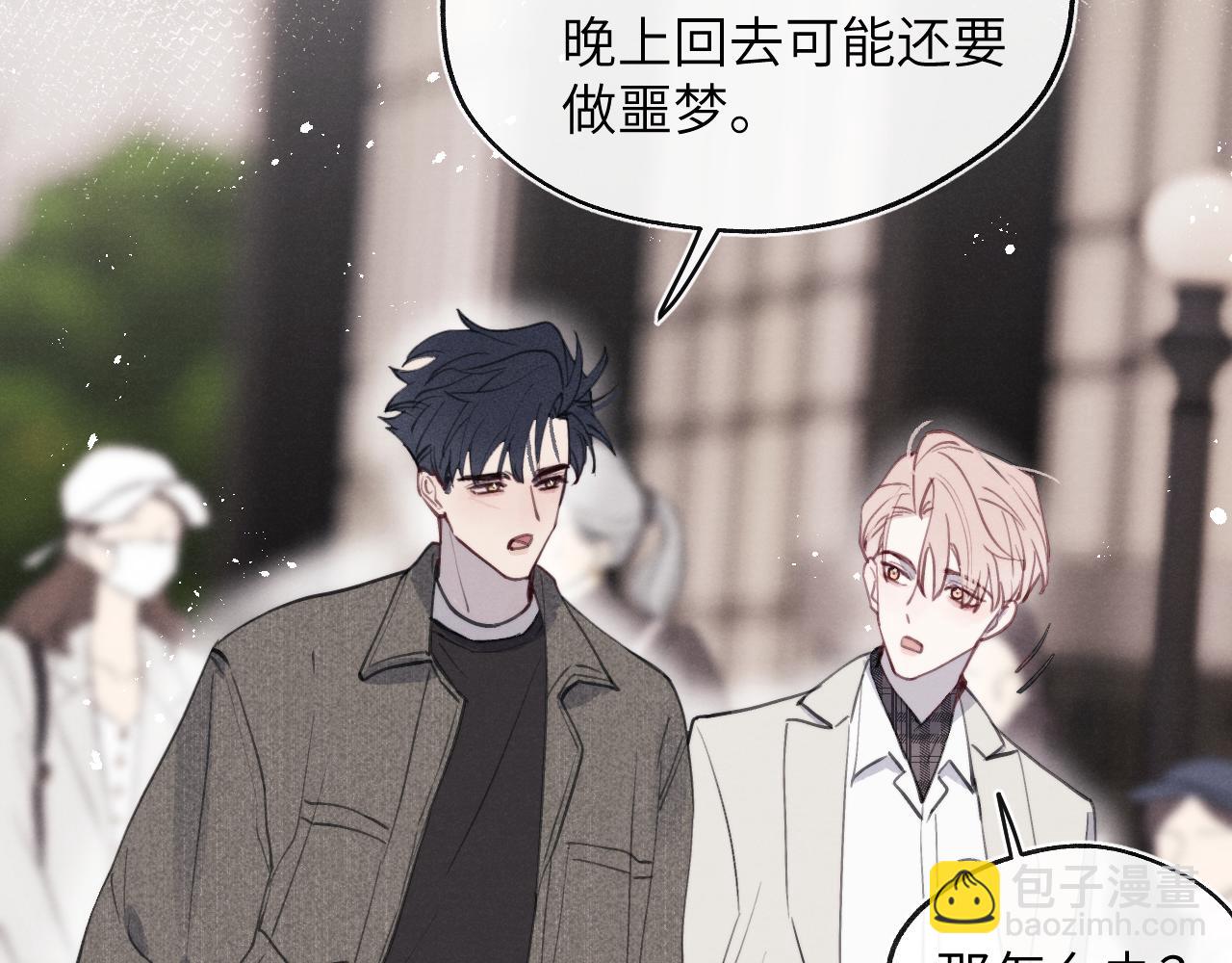 第41话 你不要做我的前任吧(1/3)-第41话