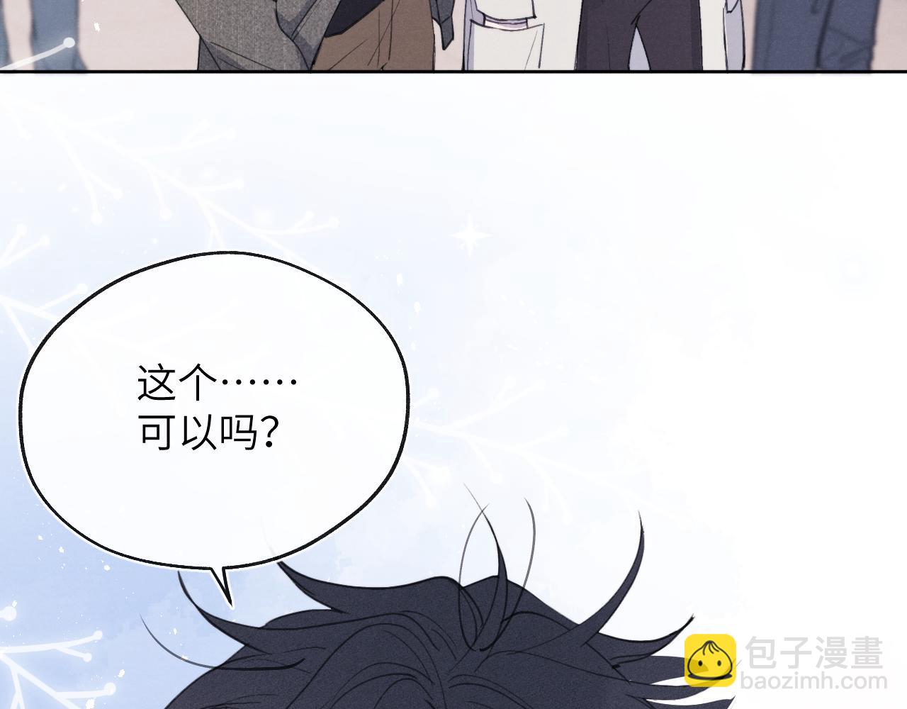 第41话 你不要做我的前任吧(1/3)-第41话