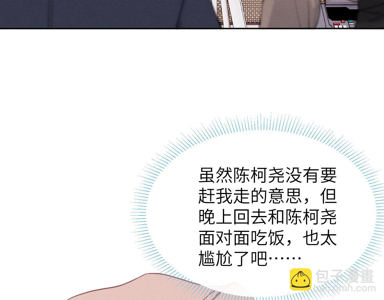 第43话 偶像见面会前夕(1/3)-第43话