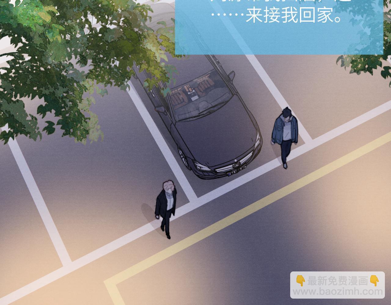 第45话 陈柯尧有&ldquo;救&rdquo;啦？！(1/3)-第45话