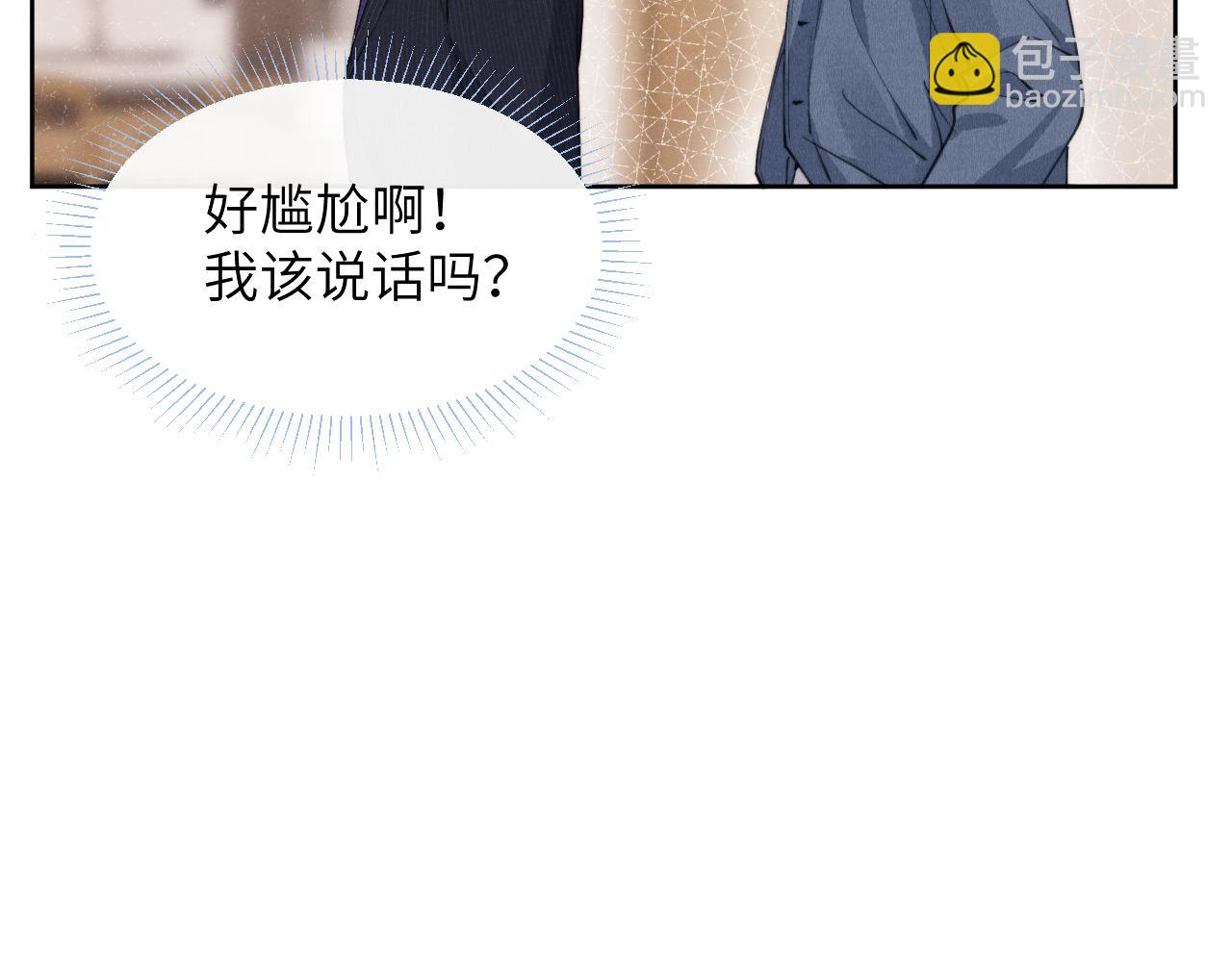 第45话 陈柯尧有&ldquo;救&rdquo;啦？！(1/3)-第45话