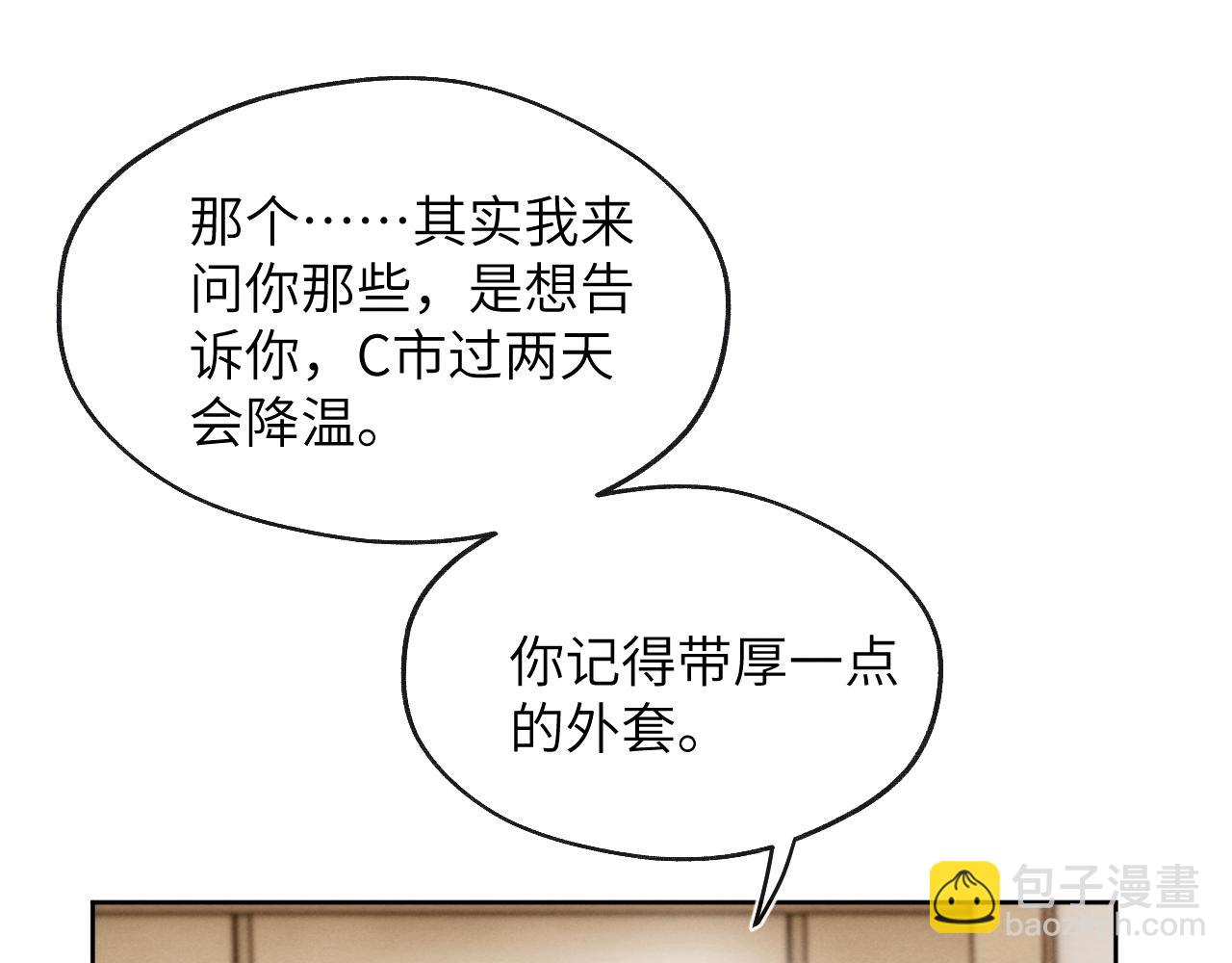 第45话 陈柯尧有&ldquo;救&rdquo;啦？！(1/3)-第45话