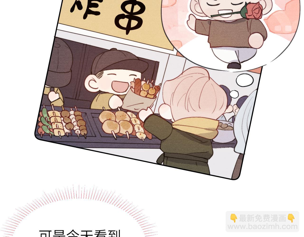 第47话  就此放手怎么甘心(1/3)-第47话