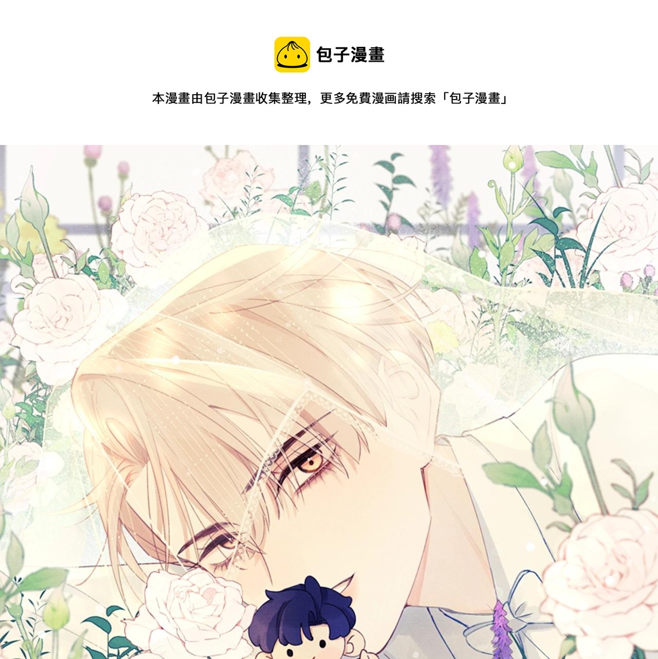 第5话 吸吸我的陈柯尧补元气！(1/3)-第5话