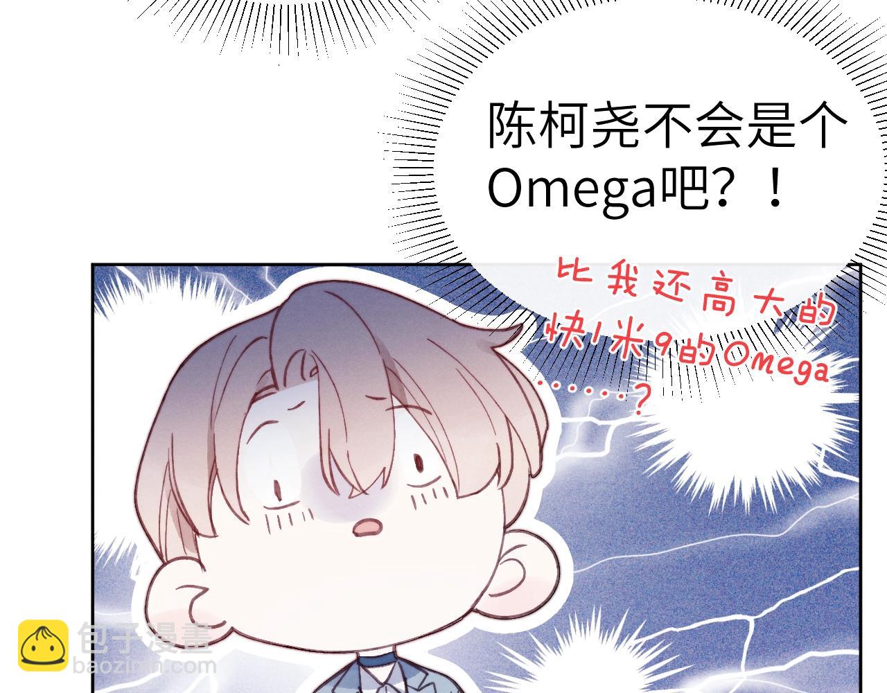 第5话 吸吸我的陈柯尧补元气！(1/3)-第5话