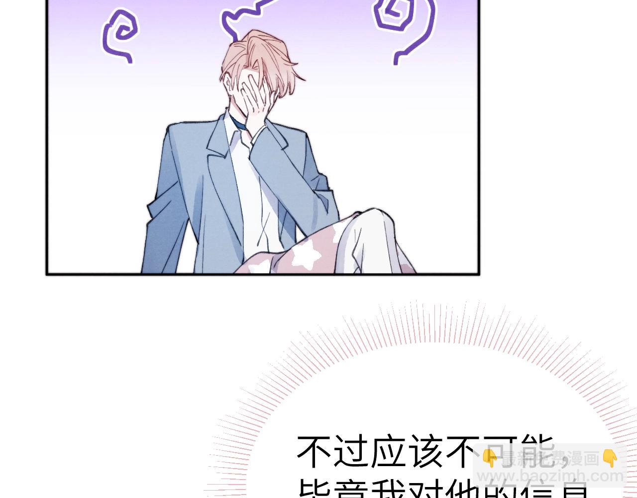 第5话 吸吸我的陈柯尧补元气！(1/3)-第5话