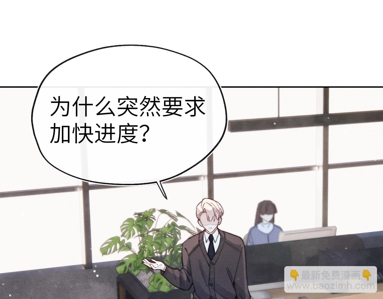 第5话 吸吸我的陈柯尧补元气！(1/3)-第5话