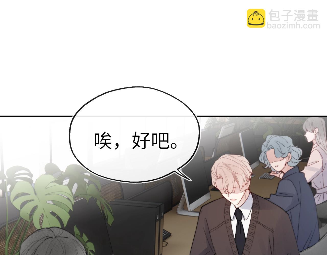 第5话 吸吸我的陈柯尧补元气！(1/3)-第5话
