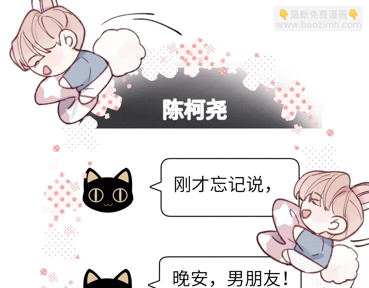 第5话 吸吸我的陈柯尧补元气！(1/3)-第5话