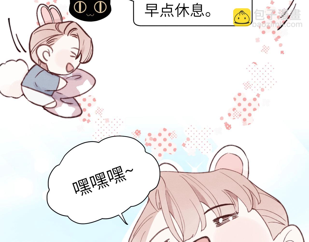 第5话 吸吸我的陈柯尧补元气！(1/3)-第5话