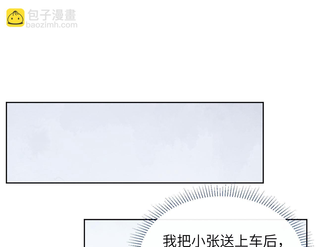 第49话 陈柯尧莫昱飞关系疑云(1/3)-第49话