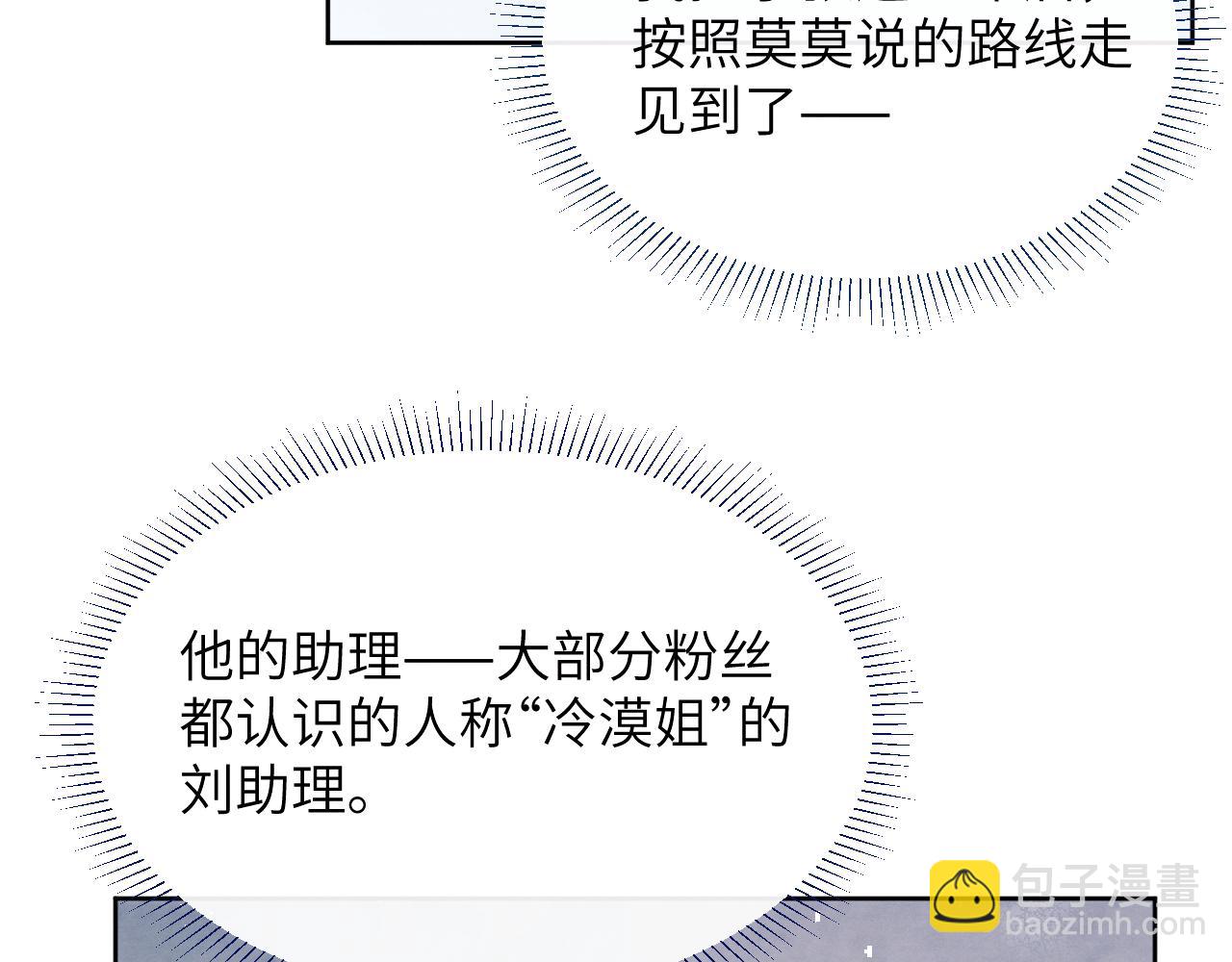 第49话 陈柯尧莫昱飞关系疑云(1/3)-第49话