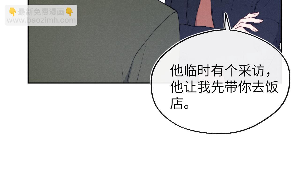 第49话 陈柯尧莫昱飞关系疑云(1/3)-第49话