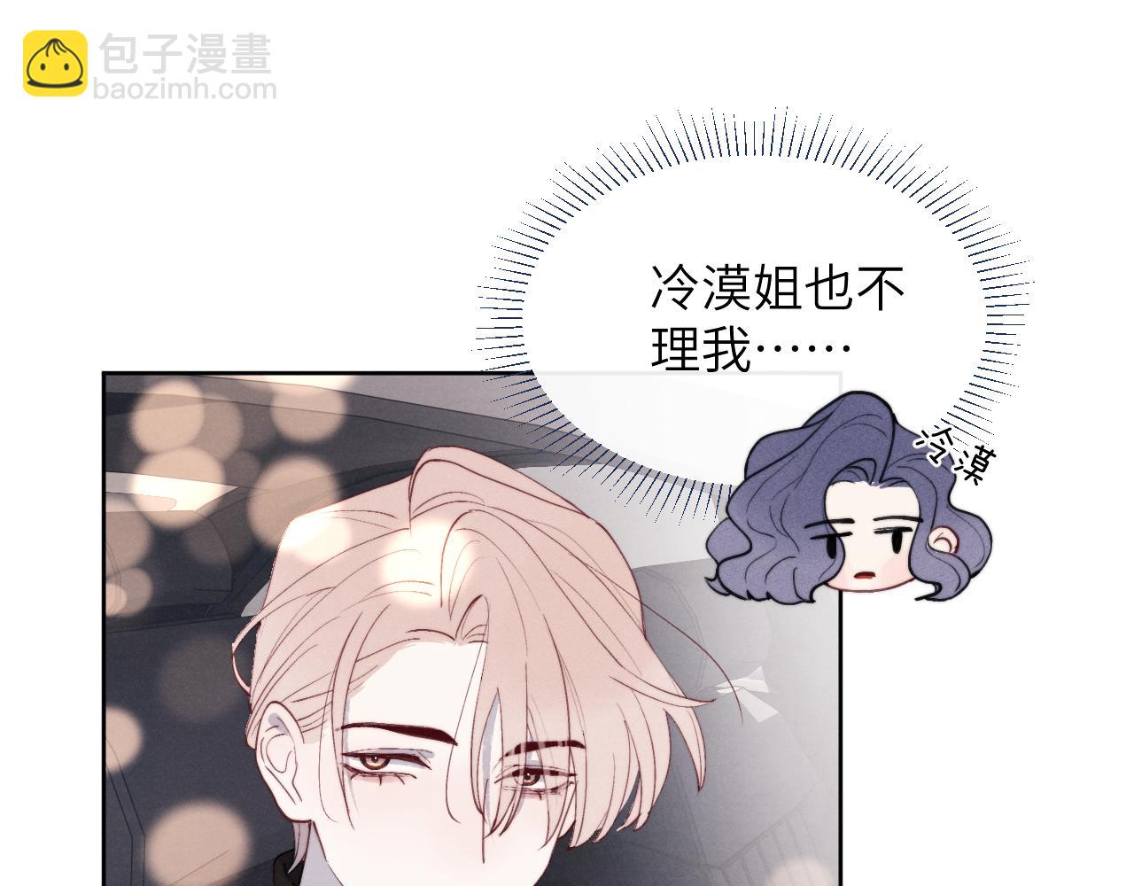 第49话 陈柯尧莫昱飞关系疑云(1/3)-第49话