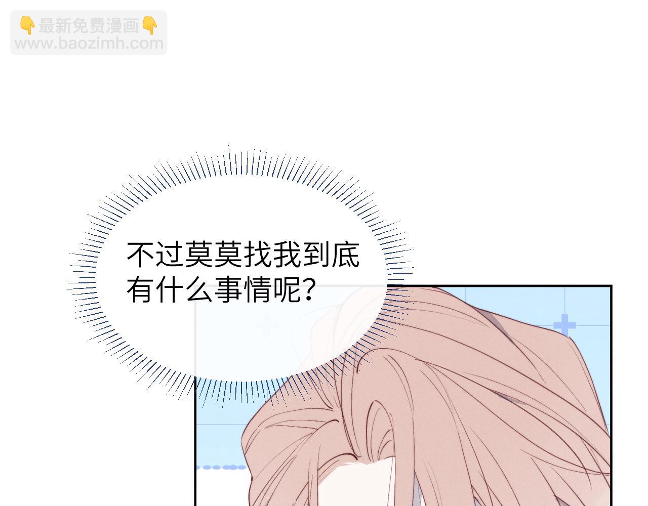第49话 陈柯尧莫昱飞关系疑云(1/3)-第49话