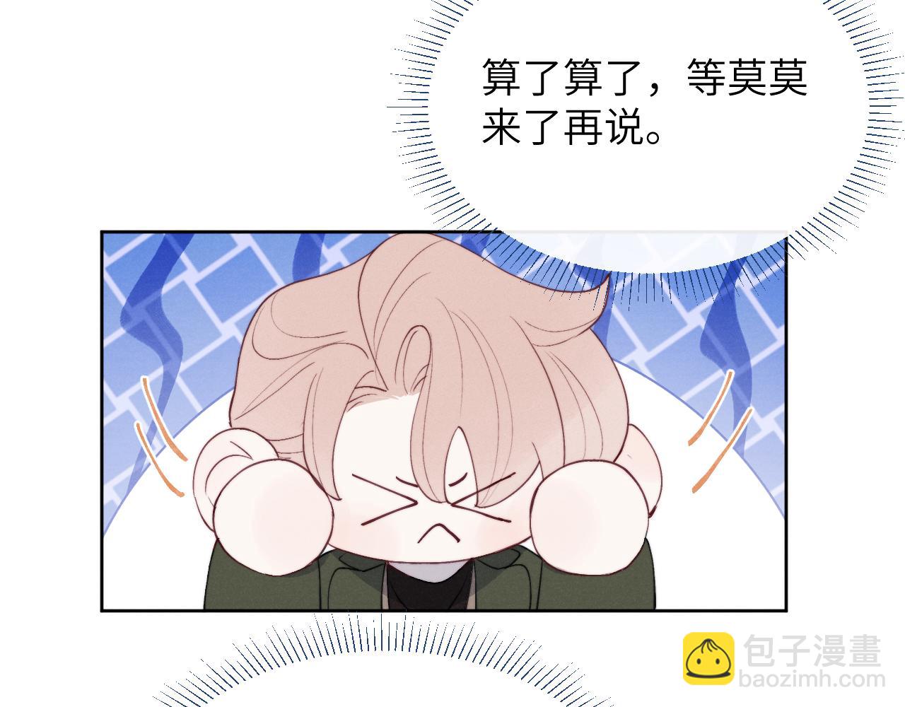 第49话 陈柯尧莫昱飞关系疑云(1/3)-第49话