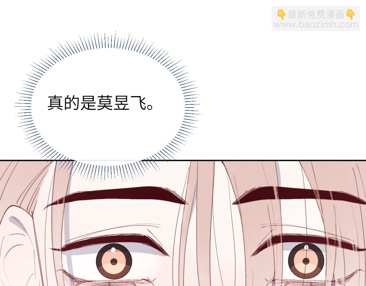 第49话 陈柯尧莫昱飞关系疑云(1/3)-第49话