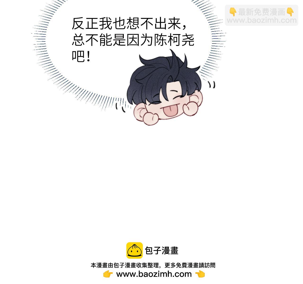 第49话 陈柯尧莫昱飞关系疑云(1/3)-第49话