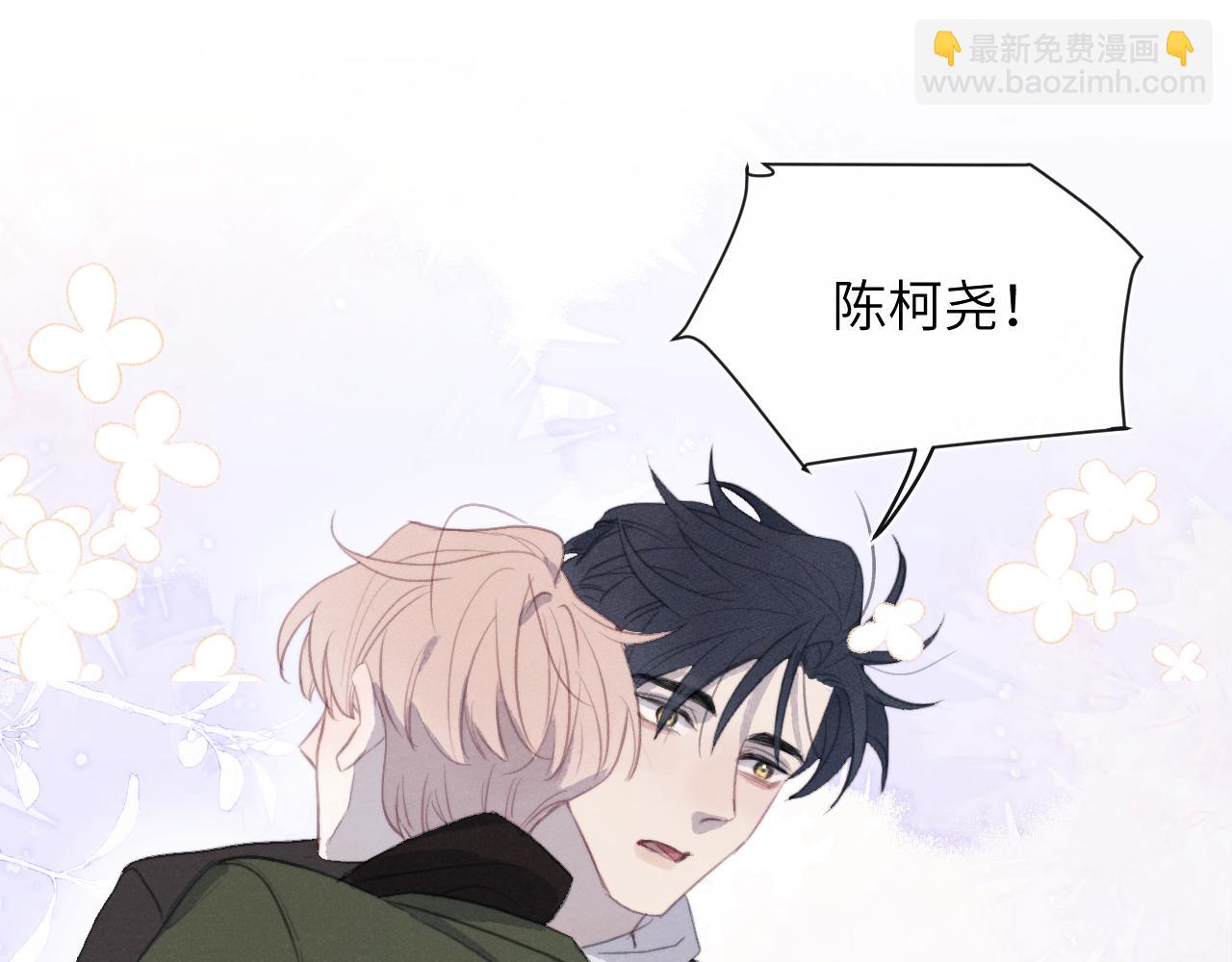 第51话 陈柯尧再次英雄救美(1/3)-第51话