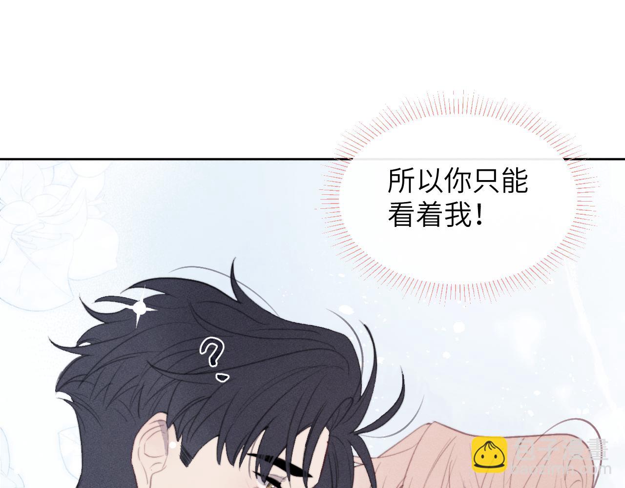 第51话 陈柯尧再次英雄救美(1/3)-第51话