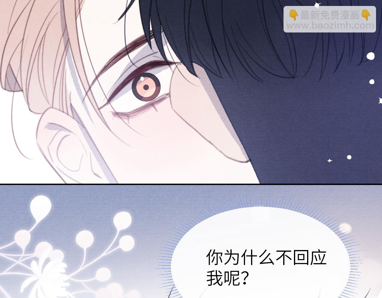 第51话 陈柯尧再次英雄救美(1/3)-第51话