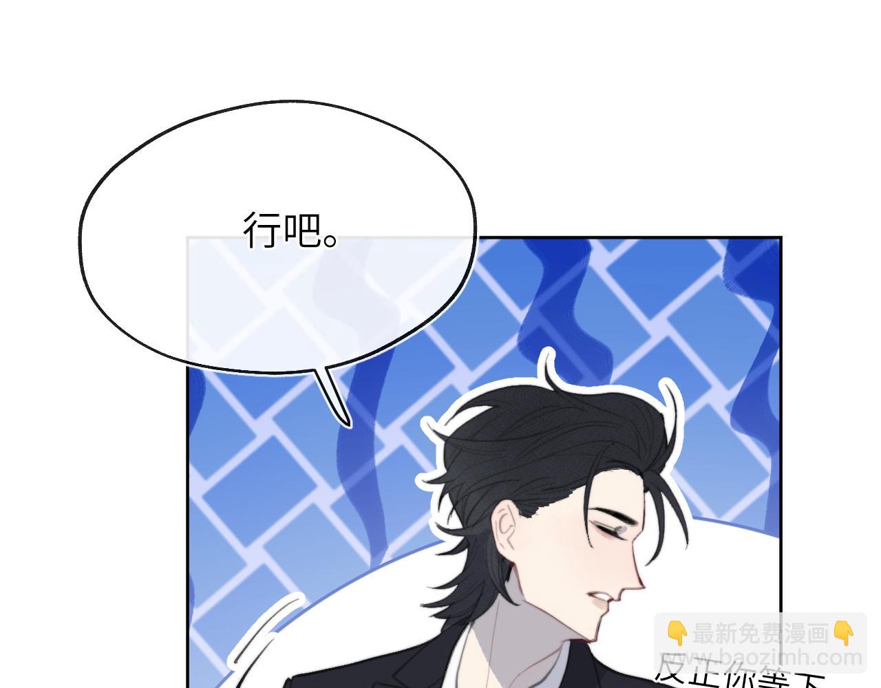 第51话 陈柯尧再次英雄救美(1/3)-第51话