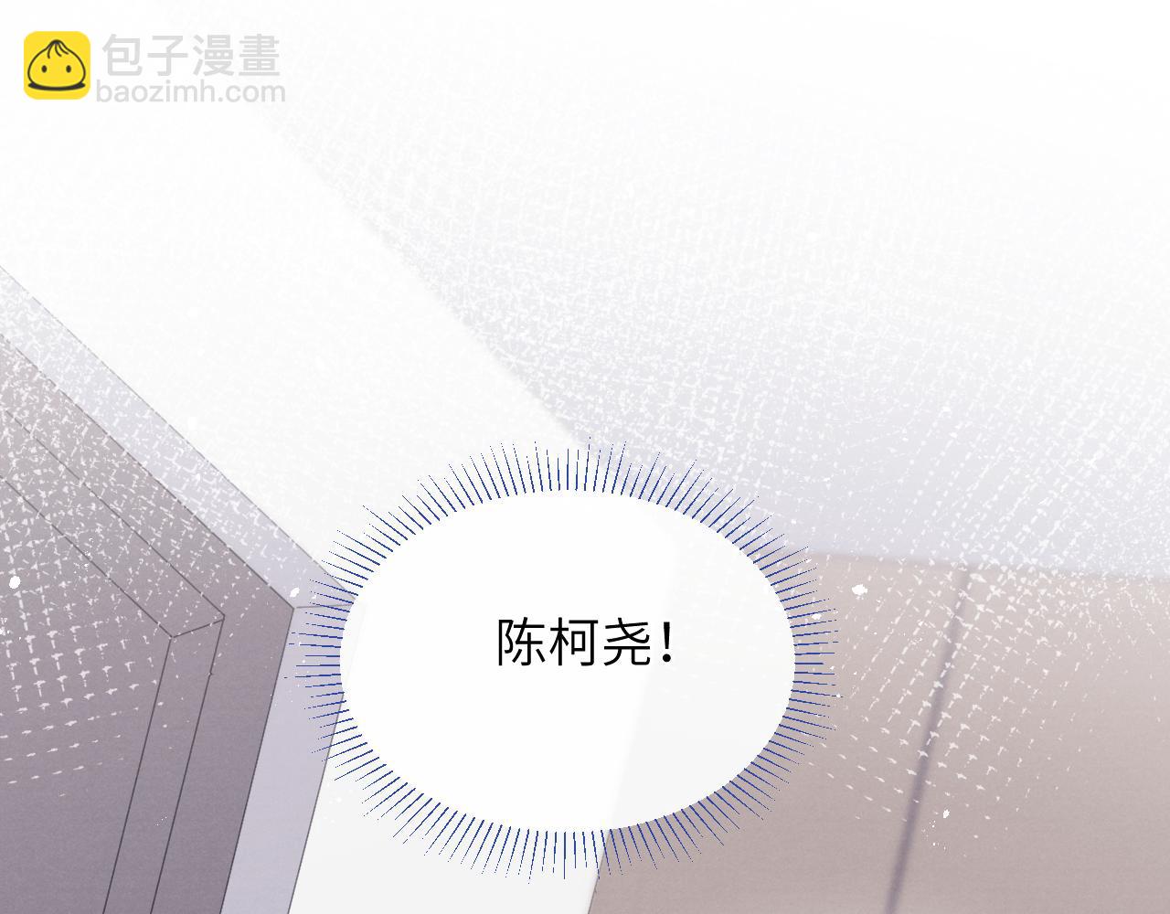 第51话 陈柯尧再次英雄救美(1/3)-第51话