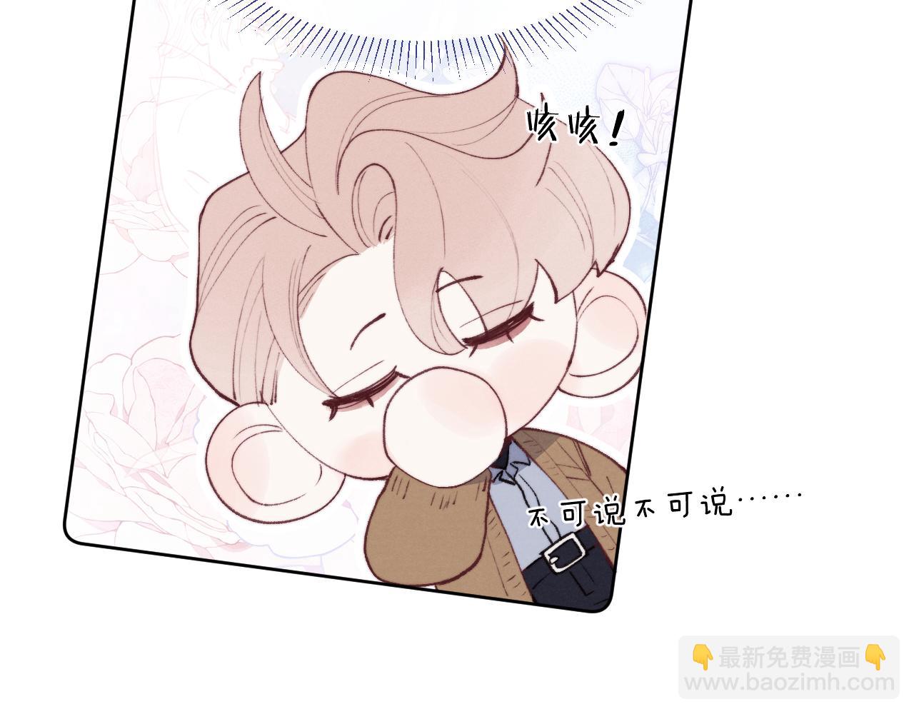 第53话 如果你是Beta就&hellip;&hellip;(1/3)-第53话