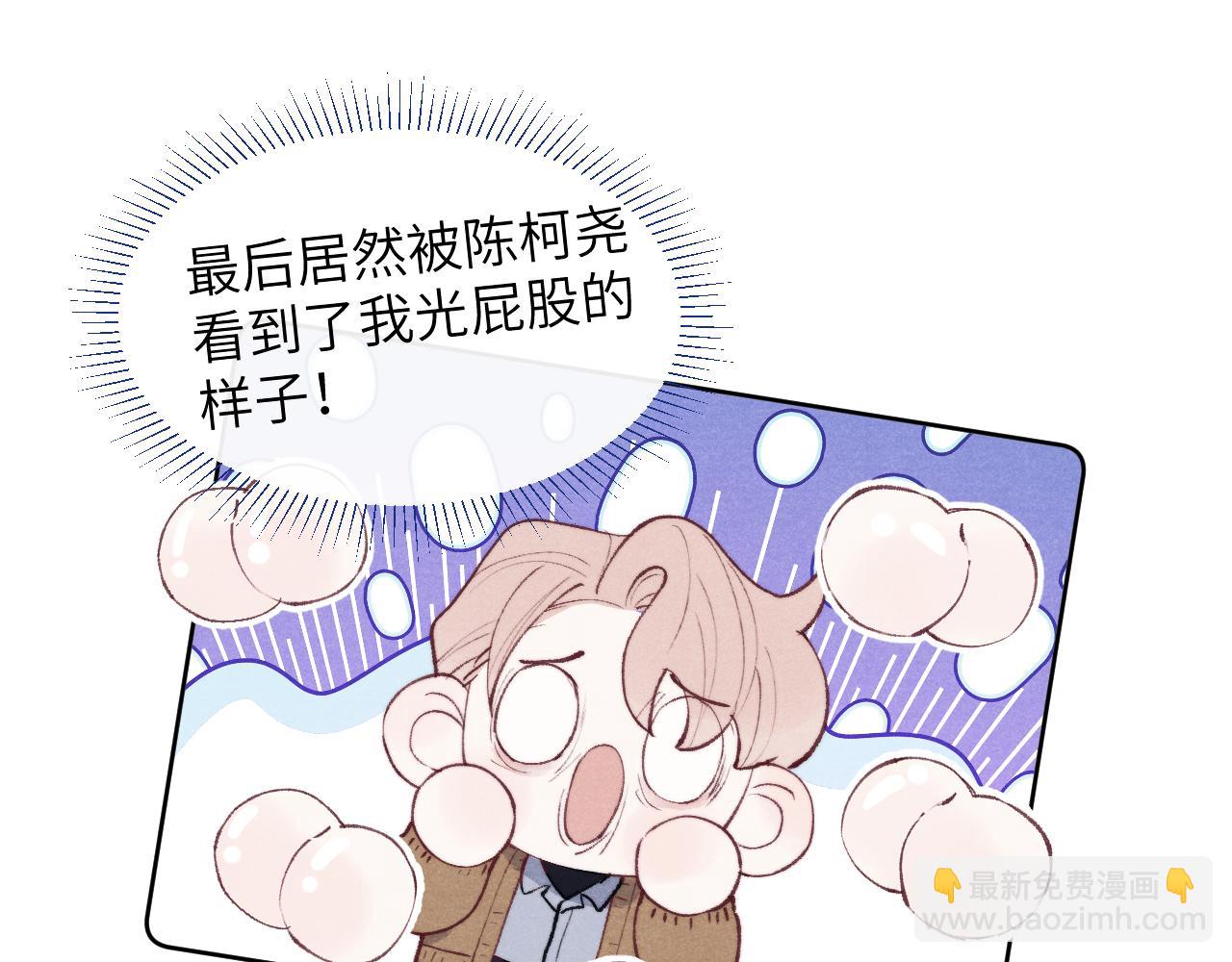 第53话 如果你是Beta就&hellip;&hellip;(1/3)-第53话