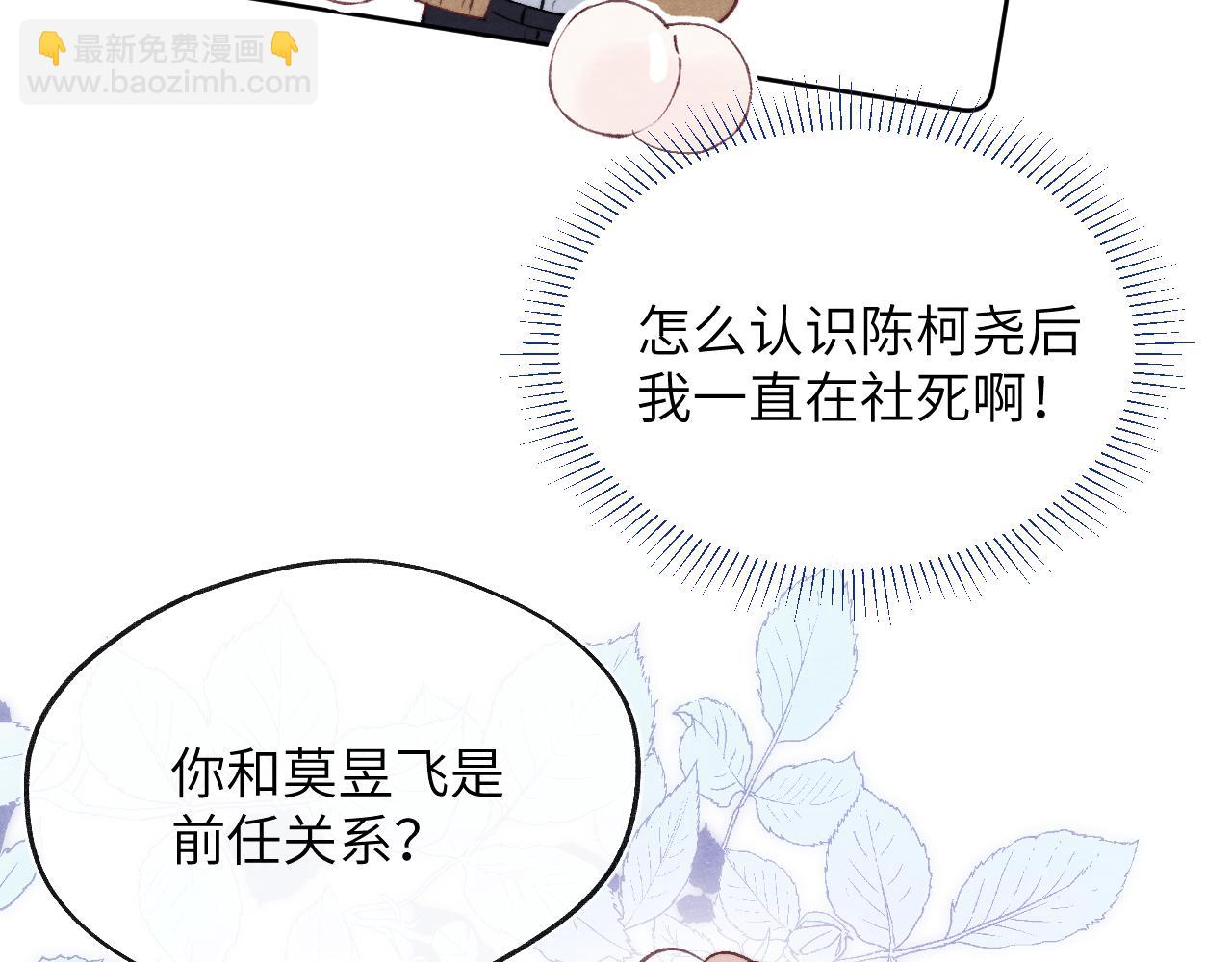 第53话 如果你是Beta就&hellip;&hellip;(1/3)-第53话