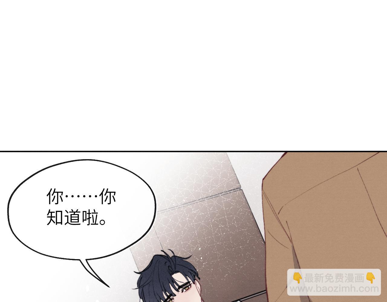 第53话 如果你是Beta就&hellip;&hellip;(1/3)-第53话
