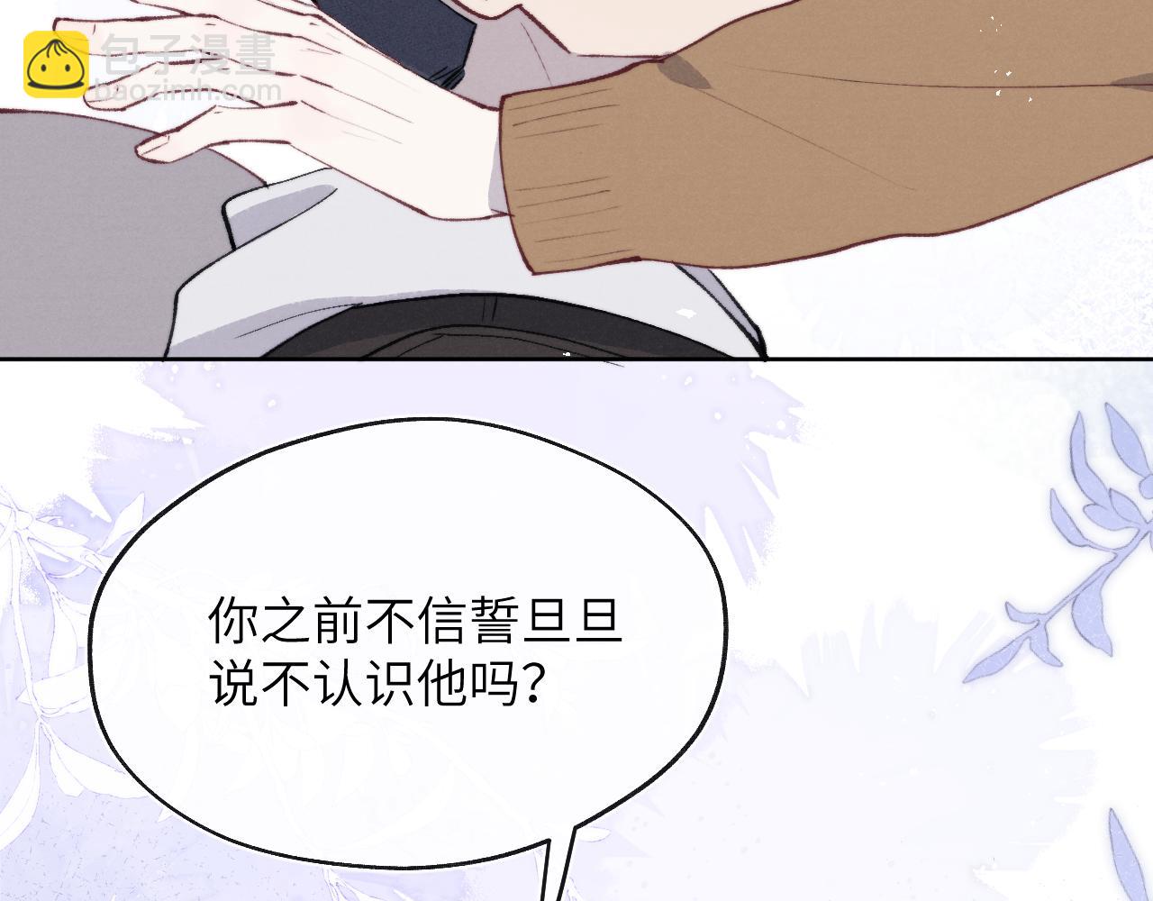 第53话 如果你是Beta就&hellip;&hellip;(1/3)-第53话