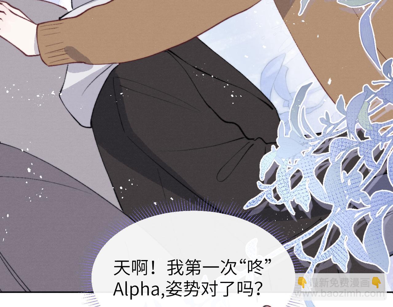 第53话 如果你是Beta就&hellip;&hellip;(1/3)-第53话