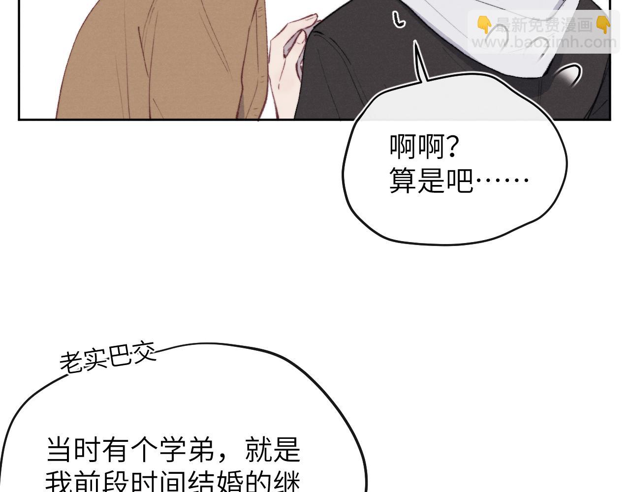 第55话 陈柯尧毛病原因揭秘(1/2)-第55话