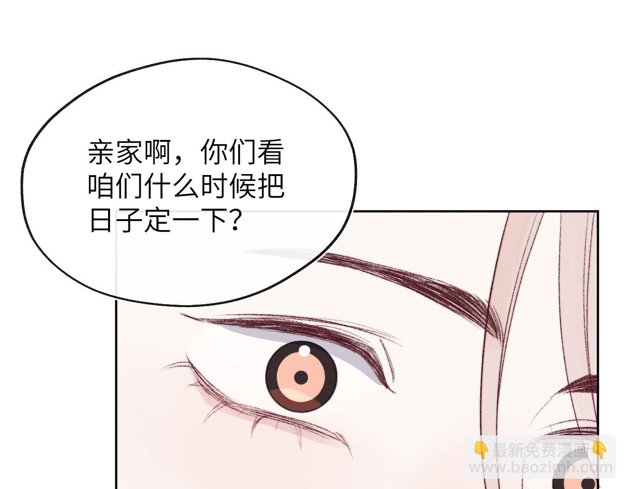 第60话 戎戎！见家长！(1/2)-第61话