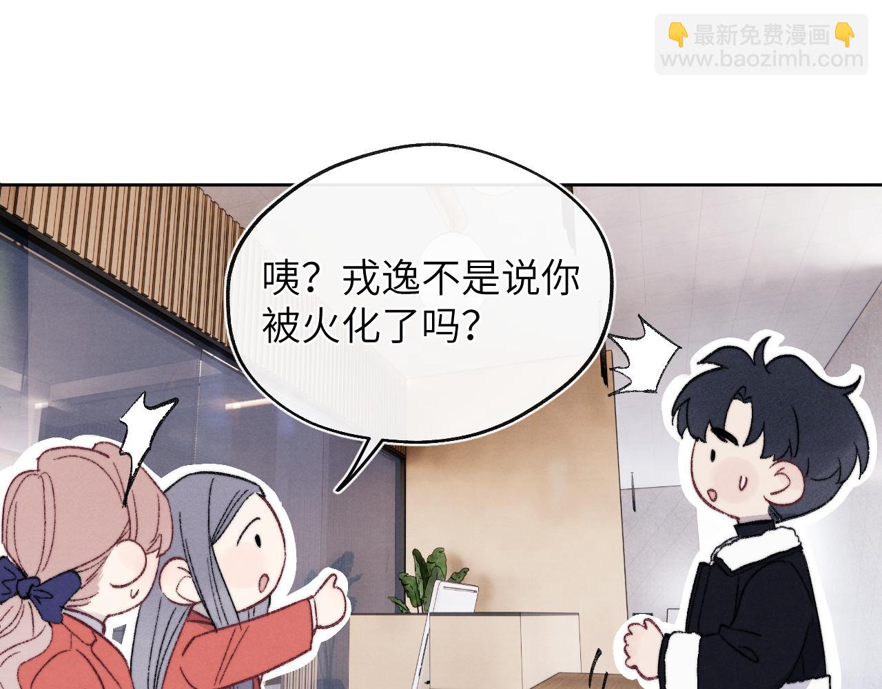 番外2 听说我被火化了？(1/2)-第65话